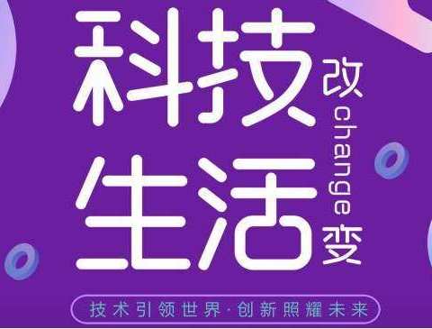 华山中学科技创新制作大赛