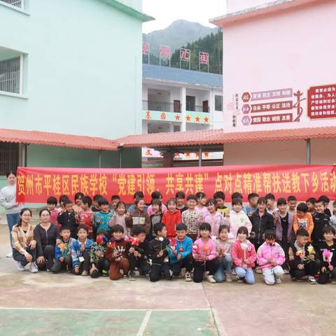 沐春风送教下乡 促成长笃行致远！贺州市平桂区民族学校与大明小学点对点帮扶送教活动