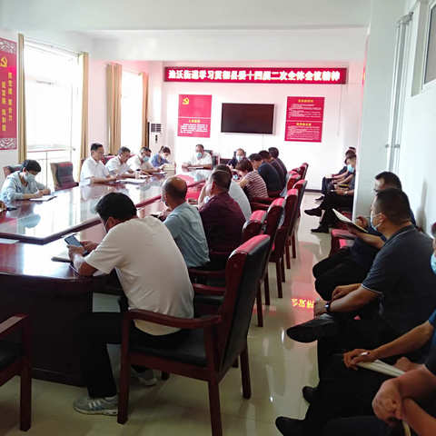 锚定目标不懈怠，聚力克难谱新篇——渔沃街道认真传达学习贯彻县委十四届二次全体会议精神