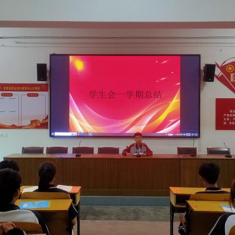 〖工作总结〗合阳县职教中心学生会本学期总结大会暨回顾工作小结
