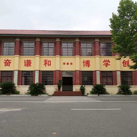 百花齐放春满园––高坑学校市级小课题开题报告顺利完成