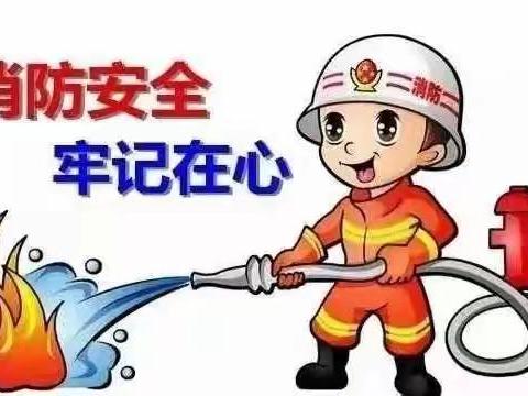 强化消防意识 共建平安家园 ——绿洲幼儿园开展消防演练活动