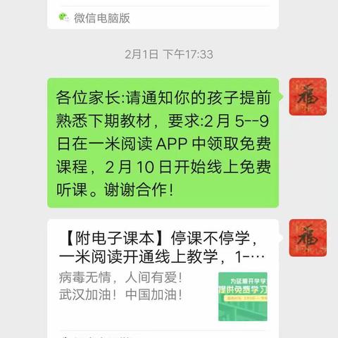 台头中学停课不停学九年级四班学习反馈