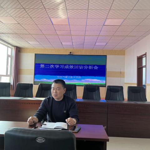 回顾往昔，扬帆起航——哈吐气蒙古族乡学校召开第二次学习成效回访分析会
