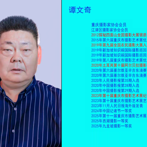 光影征途：2025年度摄影年鉴