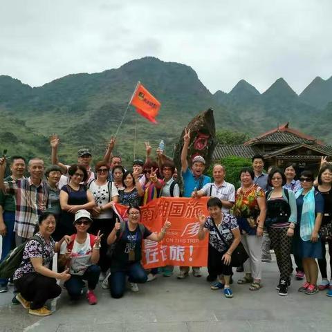 快乐旅途！