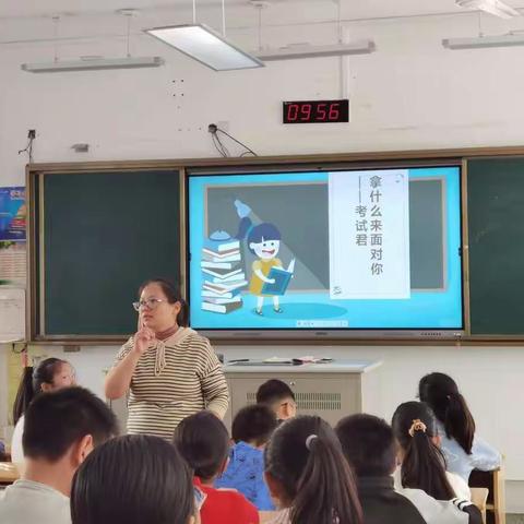 《拿什么来面对你，考试君》--心理健康教育教研公开课