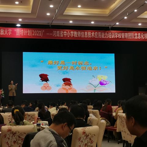 安徽开放大学“国培计划（2021）”Day1----美丽的开端，感恩遇见