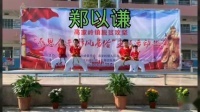 “感恩奋进”三个我校节目