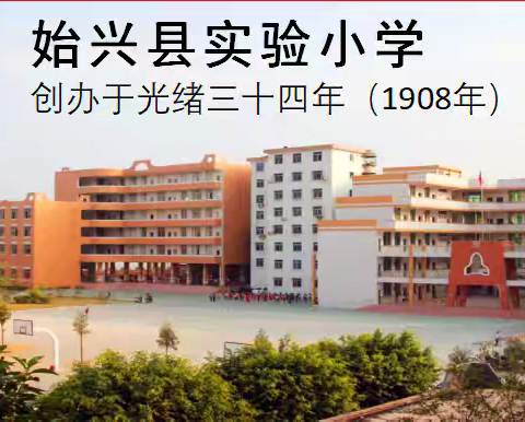 爱我实小--共绘美好校园生活之征文活动