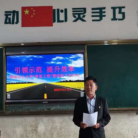 引领示范，提升效率——那诺中心小学“青蓝工程”暨送教下村活动