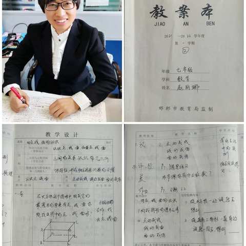 毛遂中学2021~2022学年第一学期“优秀教案奖”