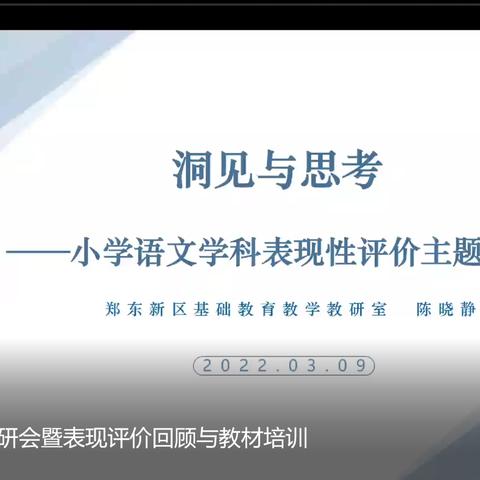 回顾总结抓教研 凝心聚力谱新篇