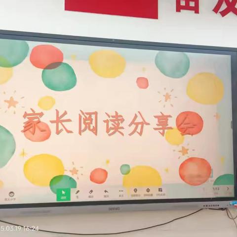 恒大小学四年级一班《不输在家庭教育上》第十四期