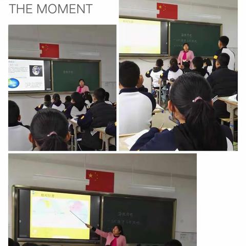 德州十一中地理学科青年教师小组合作讲课、听评课展示