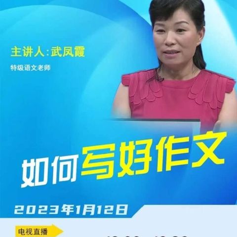 [幸福六小•点亮人生] “以研促教，以教促学”——梁山县第六实验小学“如何写好作文”线上学习篇