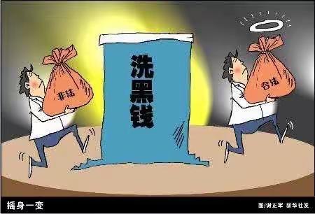 大连银行金普新区支行 ‍四季度反洗钱宣传