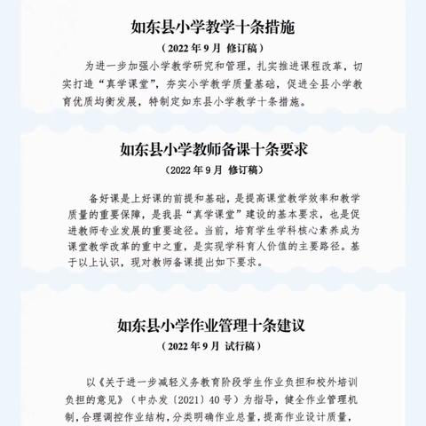 春暖花开 共研教学——先民小学数学组进行时