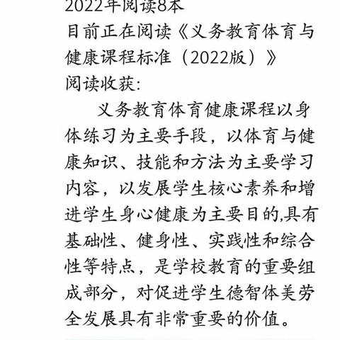 读经典 爱学习 ——五龙口镇实验小学寒假教师晒书房活动