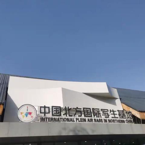 鹏宇2023年暑期写生 —左权