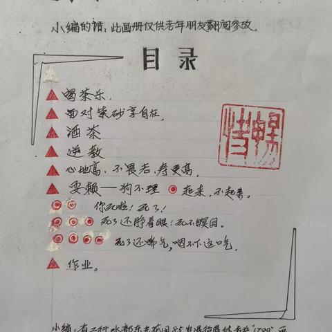 郑依谋钢笔漫画作品欣赏 🌈 （二十三）