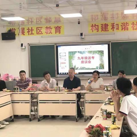 2021.06.21九年级备考师生座谈会