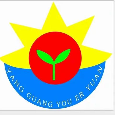 阳光幼儿园2025秋季招生开始啦！