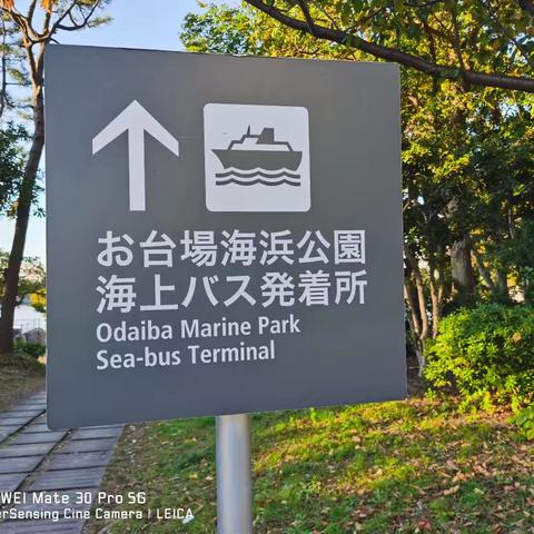 日本行（三）