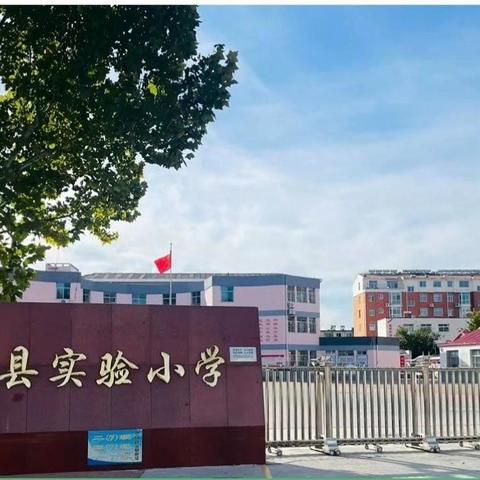 阳光课间一刻钟 精彩无限转不停——南皮县实验小学“课间15分钟”准备活动纪实（一）