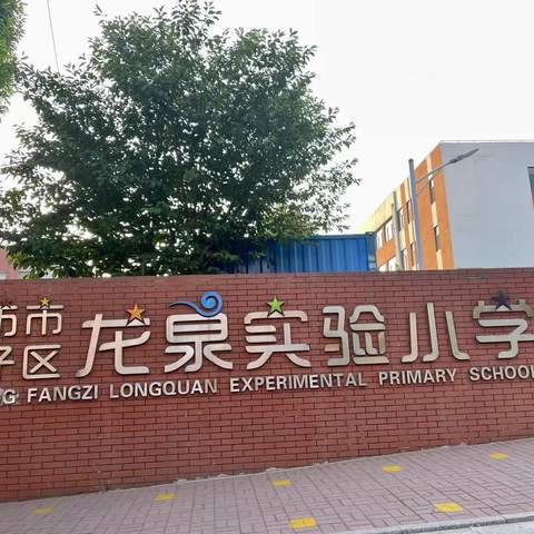 简篇主题：寒亭区第二实验小学6年级3班“研学红高粱，缅怀英雄情”高密研学一日。