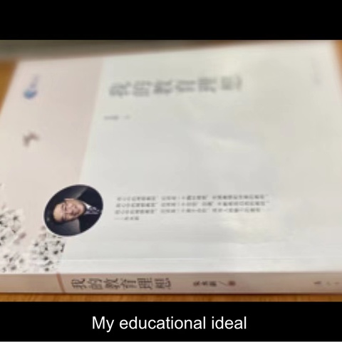 绘教育理想，与经典同行---林西县职业中学幼儿保育组读书交流