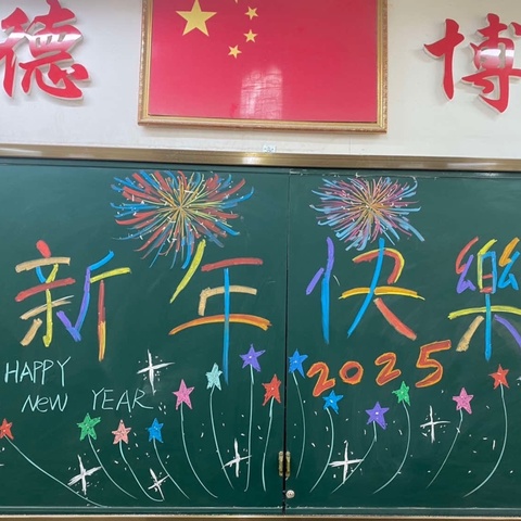 「102班」跨越2024，共赴2025