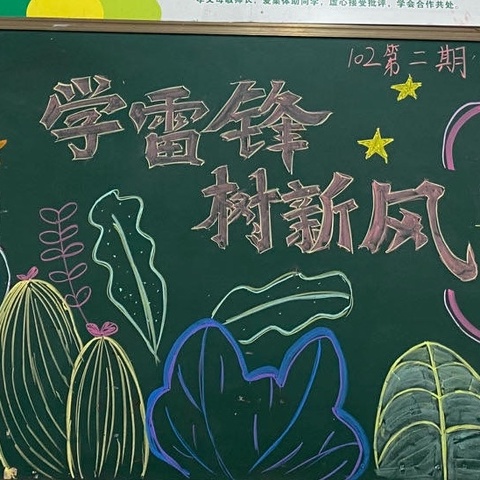 「102班」春晖三月行