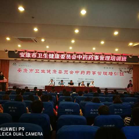 盛夏以澜，清秋将至——安康市中医医院圆满举办中药药事管理培训班