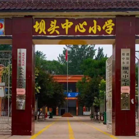 “爱生活，保童心”坝头小学讲故事大赛