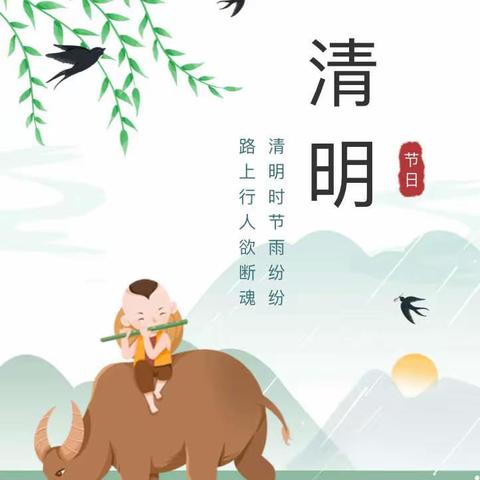 【园所动态】清明融于情，传统润于心——小江镇中心小学附属幼儿园“清明节”主题教育活动