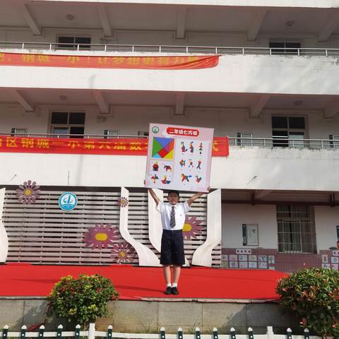 走进美妙的数学世界——2021钢城一小第六届数学节开幕