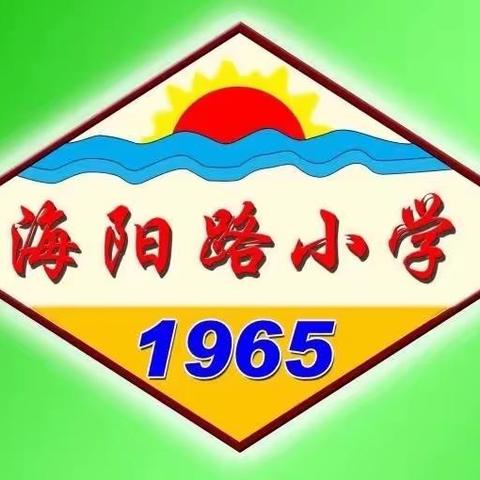 海阳路小学“拒绝校园欺凌 共建法治学校”法制副校长进校园宣讲活动