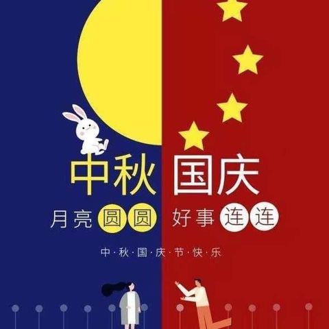 “迎中秋，庆国庆”——南开乡中心幼儿园庆双节亲子手工活动剪影