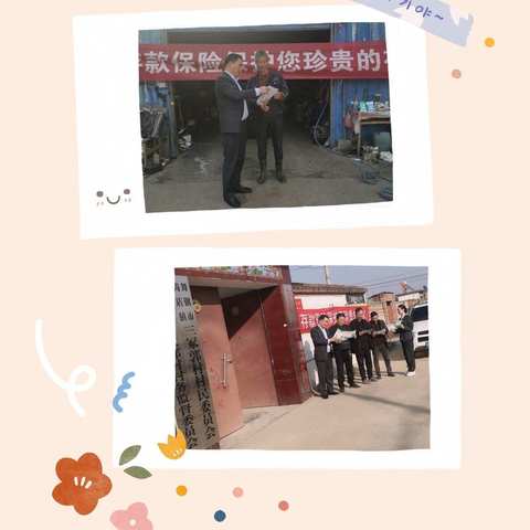 存款保险，让您的存款更加安全——舞钢支行主题宣传活动