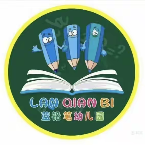 最美遇见、为幼前行 蓝铅笔幼儿园家长会