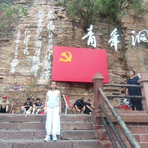这个署假在红色教育中成长！