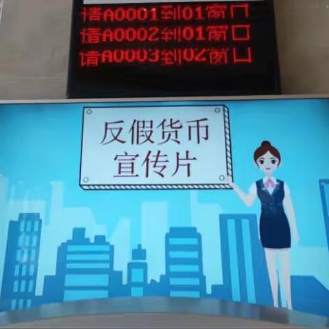 “反假货币，人人有责”——海南银行东方支行反假货币宣传月活动
