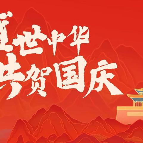 【兴油小学】二年二班“双节”灯笼🏮制作展览~