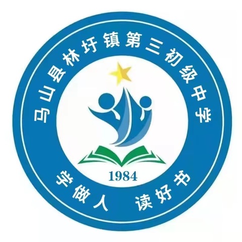 运动燃激情，拼搏展风采——林圩三中校运会