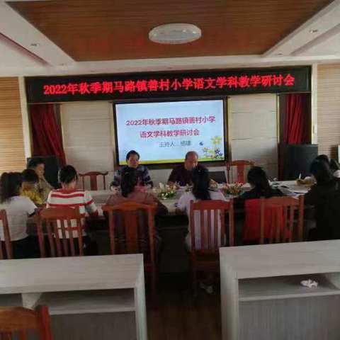 马路镇善村小学2022年秋季期校本教研活动专辑