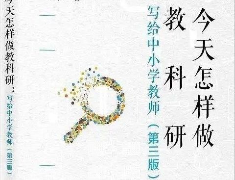 【初中化学名师工作室】研有所思  思有所行  行有所获——读书分享专辑（三）