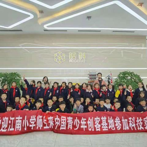 1901班玩转科模研学之旅