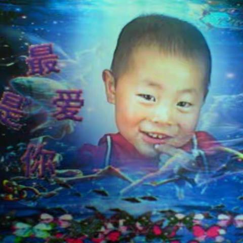 宝贝儿子长大了