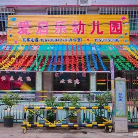 【春风拂面✨温暖🌞相伴🎈】爱启乐幼儿园蝴蝶班三月份精彩回顾